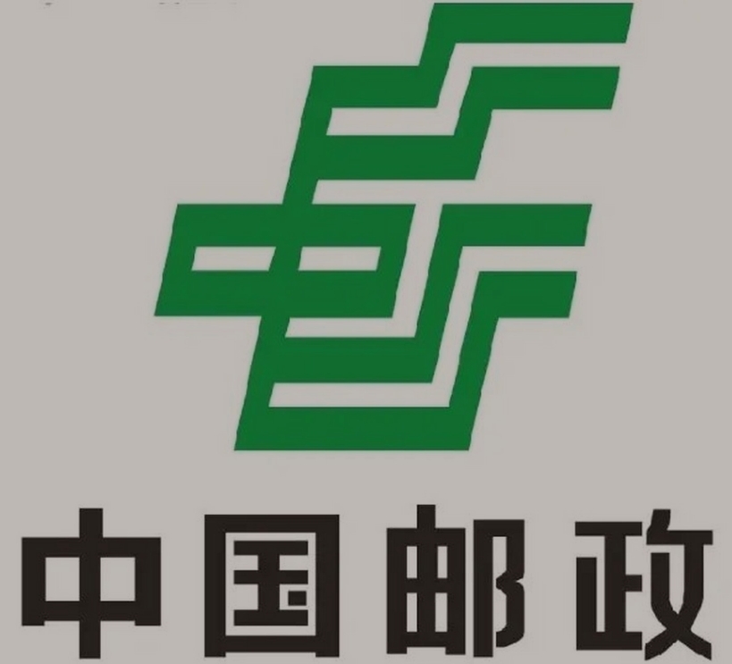 屯留邮政ems快递